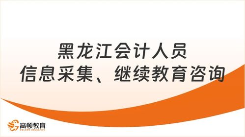 中級職稱晉升攻略 高頓教育為您詳解評審要點(diǎn)與備考策略