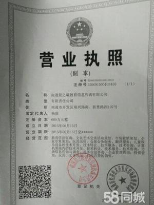 南通晨之曦教育信息咨詢 專業導航，點亮學子未來